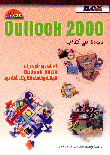 مهارات Outlook 2000 دورة في كتاب