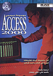 موسوعة مبرمجي Access 2000