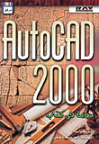 AutoCAD 2000 دورة في كتاب