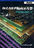 OrCAD PSpice A/D Release 9 دليل الاستخدام