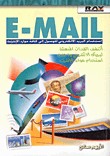 E - Mail استخدام البريد الالكتروني للوصول إلى كافة موارد الإنترنت