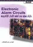 Electronic Alarm Circuits دارات عملية في أنظمة الإنذار الإلكترونية