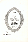قراءة في ترجمة معاني القرآن الكريم عبر التاريخ