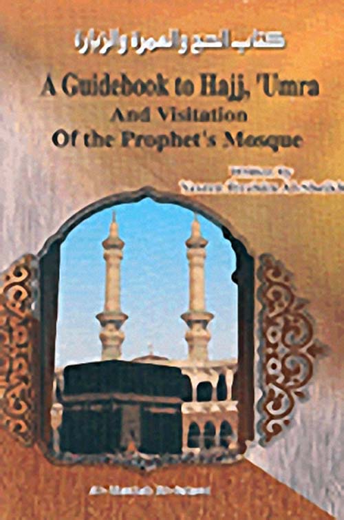 كتاب الحج والعمرة - A Guidebook of Hajj, Umra And Visitation Of the Prophet