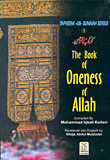 كتاب التوحيد The Book of Oneness of Allah