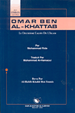 OMAR BEN AL-KHATTAB (Le Deuxième Calife De L