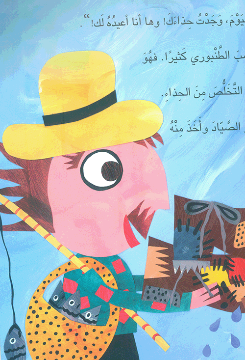 Nwf.com: حذاء الطنبوري: فاطمة شرف الدين: قصص عمتي: كتب