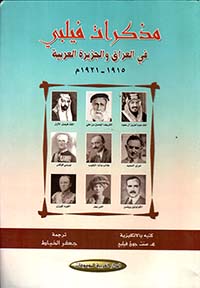 كتب جون فيلبي