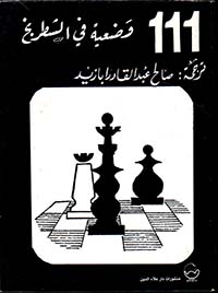 Modern Chess Openings: 12th Edition (MCO 12) by Walter Korn: new Paperback  (1986)