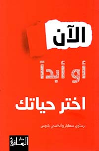 العرب السياسة والحيلة عند كتاب السياسة