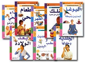 ملف المعلومات الصحية