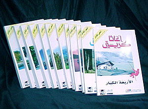 مجموعة روايات أغاثا كريستي