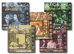 مجموعة عبد الحليم حافظ "موسيقى وأغاني الأفلام" 1