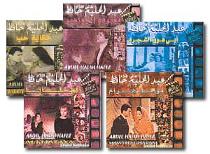 مجموعة عبد الحليم حافظ "موسيقى وأغاني الأفلام" 2