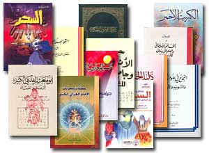 السحر طقوسه وأسراره