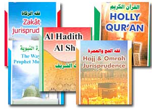 مكتبة إسلامية معاصرة باللغة الإنكليزية