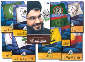 سلسلة أحزاب لبنان (VHS-PAL)