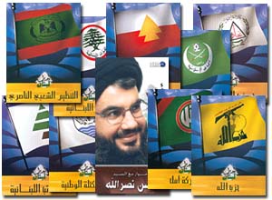 سلسلة أحزاب لبنان (VHS-NTSC)