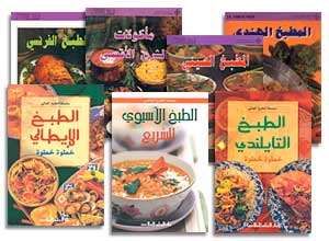 سلسلة المطبخ العالمي