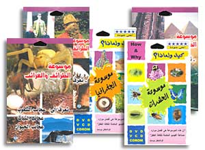 طرائف العالم وغرائبه
