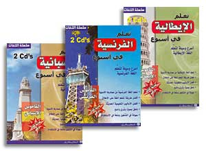 لغات العالم بين يديك
