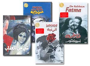 مجموعة مختارة من كلاسيكيات السينما المصرية 2