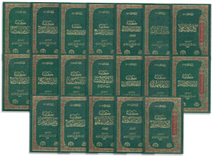 موسوعة الكلمة