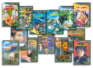 روائع الأدب العالمي (المجموعة الثالثة)