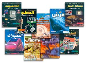 سلسلة كتابي المفضل (المجموعة الأولى)