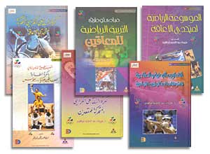 مع الرياضة لتحدي الإعاقة