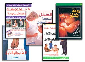 دليلك للعبور من الحمل إلى الأمومة