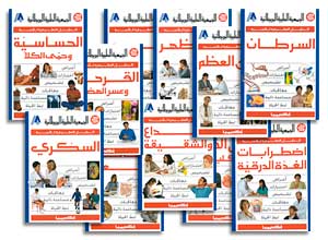 الدليل الطبي للأسرة