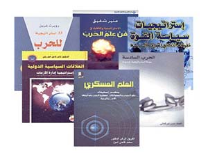 أبرز الخطط الاستراتيجية السياسية العسكرية