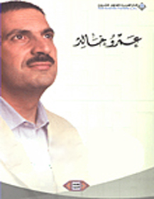 أروع ما كتب الداعية عمرو خالد..