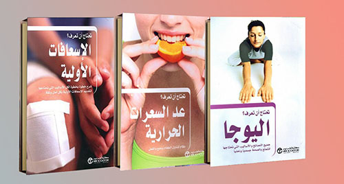 كل ما تحتاج أن تعرفه عن الإسعافات الأولية - عدد السعرات الحرارية - اليوجا