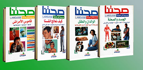 صحتنا، موسوعة كل العائلة