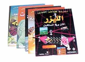 سلسلة كتابي المفضل (المجموعة الأولى)