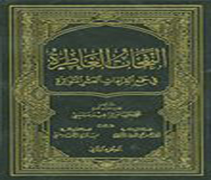 النفحات العاطرة