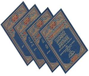 مجموعة مؤلفات الإمام يوسف بن عبد الهادي الحنبلي