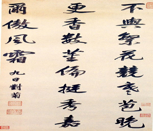 تصاميم النعمة الصينية