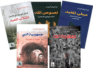 مؤلفات عبد الرزاق الجبران