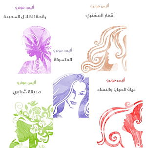 مجموعة جورج طرابيشي