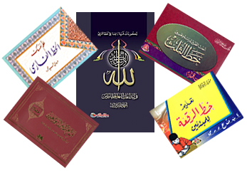 مجموعة حنان الشيخ