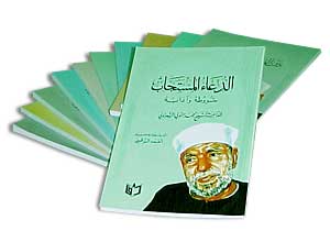 مع الشعراوي في رحاب العقل والإيمان