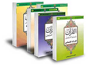 القرآن وعلم النفس