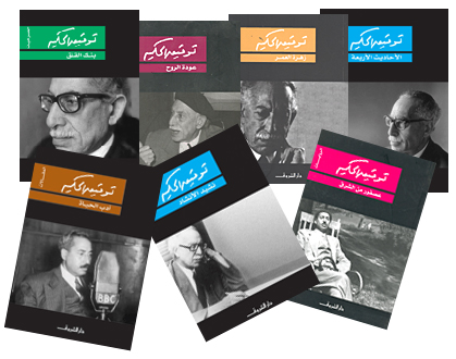 مجموعة رشيد الضعيف