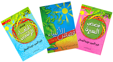 الطريق إلى الملايين