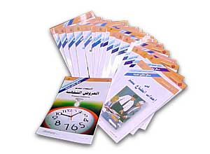 سلسلة اكتساب المهارات الإدارية خلال ثلاثين دقيقة