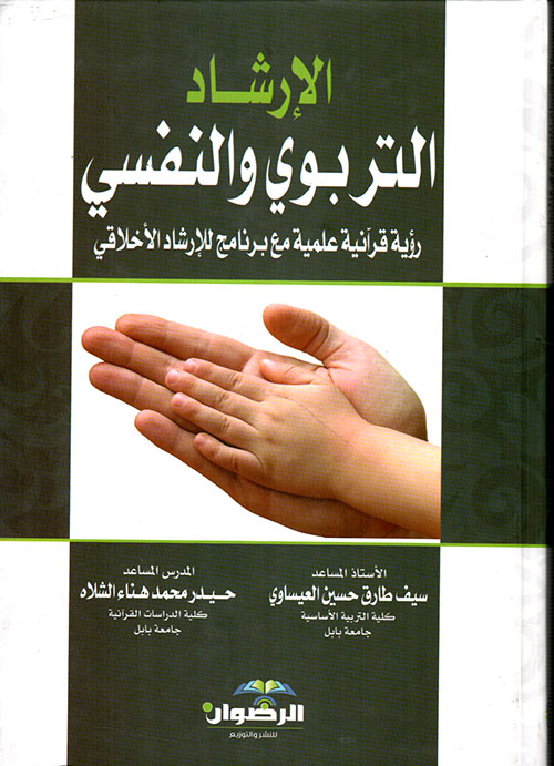 مدخل لمناهج البحث في تقنيات التعليم