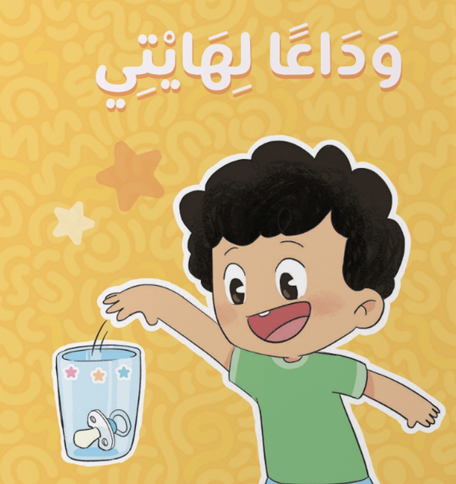 وداعاً لهايتي